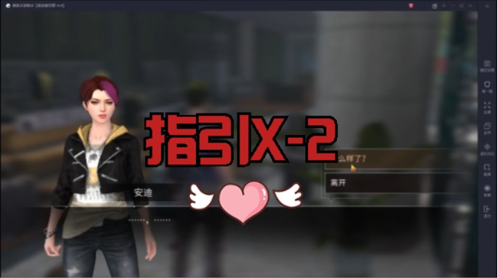 【明日之后】送给你新人指引 剧情攻略6小技巧怕你骄傲给你9分
