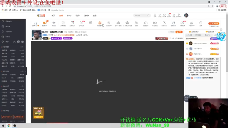 【2021-10-03 14点场】Wn99吴南：陪大家一起看CFS冠军杯