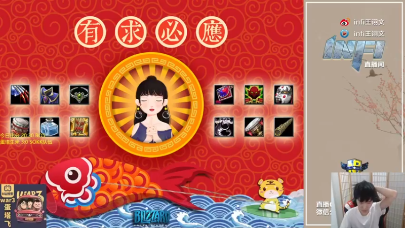 【2021-10-03 18点场】Infi小王：【直播】18点直播 晚点44比赛