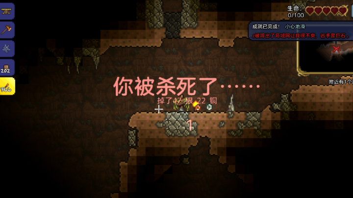 当小白打开泰拉瑞亚