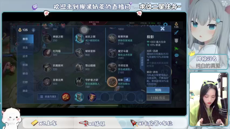 【2021-10-02 21点场】椰果奶茶jjz：萌新峡谷挨揍日记