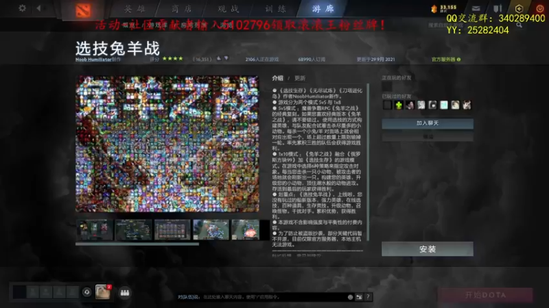 【2021-10-02 15点场】滚滚滚丶灬：秘境奇兵～5102796