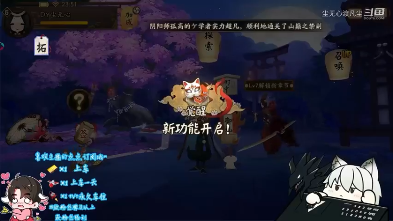 尘无心的阴阳师新手篇 (37)