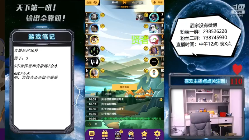 【2021-10-03 17点场】天下第一吼：外瑞古德~好好好！