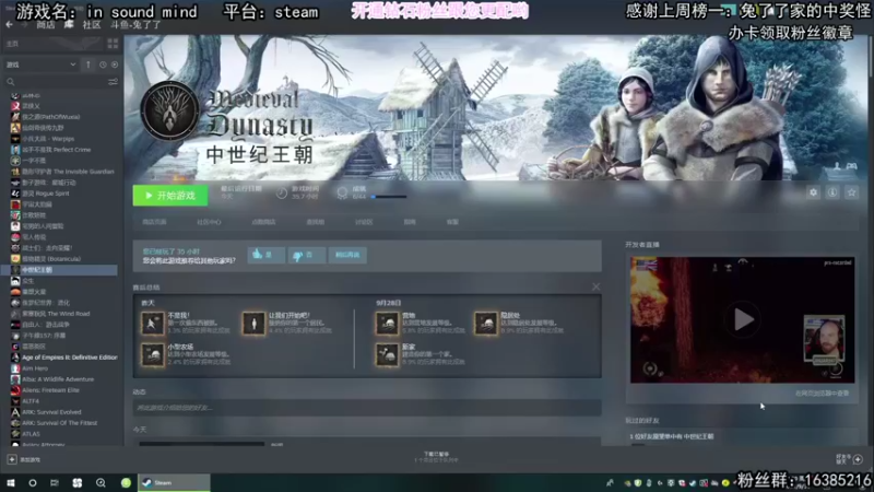 【2021-09-30 19点场】兔了了丶：我在中世纪当农民