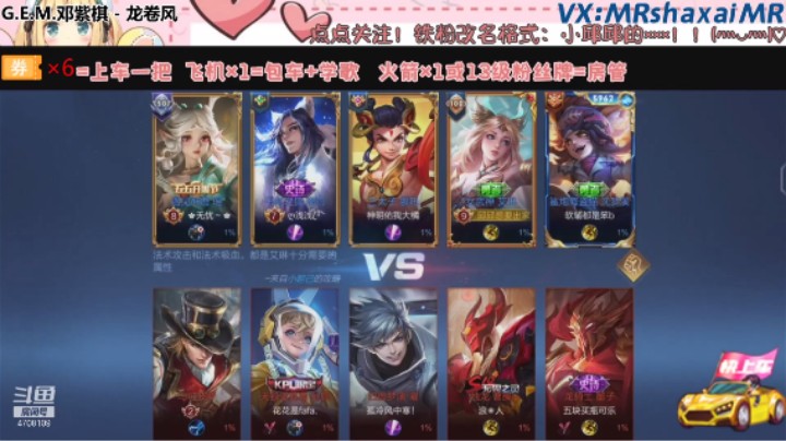 微信区三排艾琳（师弟 打野妹妹）