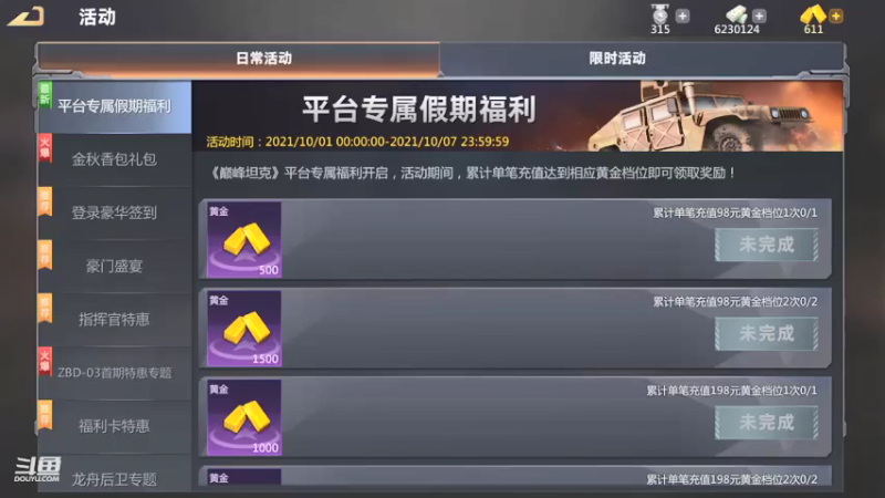 【2021-10-02 21点场】神怒布雷多：神怒布雷多的直播间