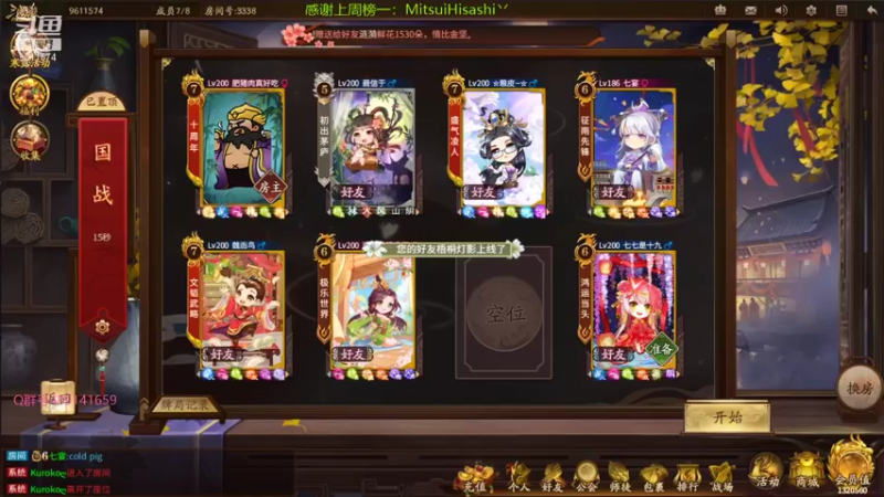 【2021-10-02 20点场】肥猪go：水友局密码9611