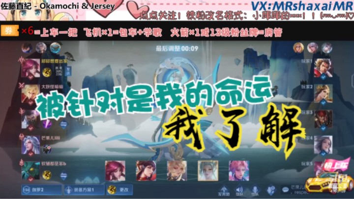 微信区5排伽罗（师弟车队＋暗暗）