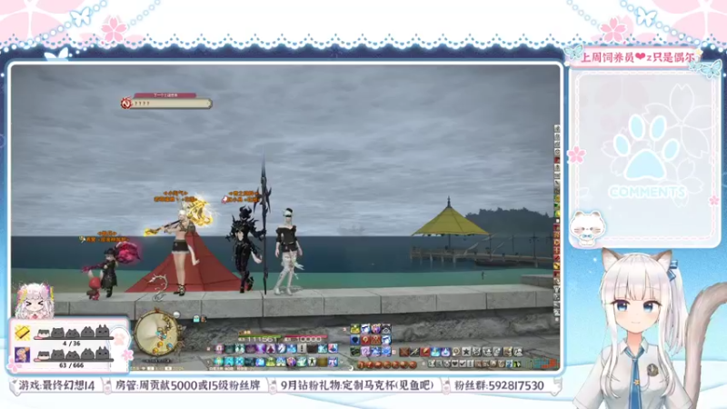 【2021-09-30 20点场】绵绵冰Koori：【冰】5.55剧透警告！搬家猫试图摸鱼！