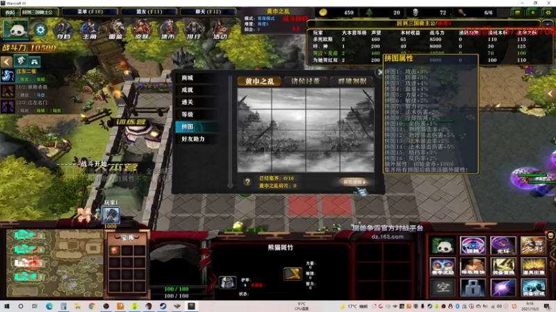 【2021-10-02 09点场】Fuying56：黄天当立张燕最高难度