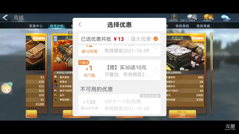 【2021-10-02 08点场】围城吉恩：用户5534725738的直播间