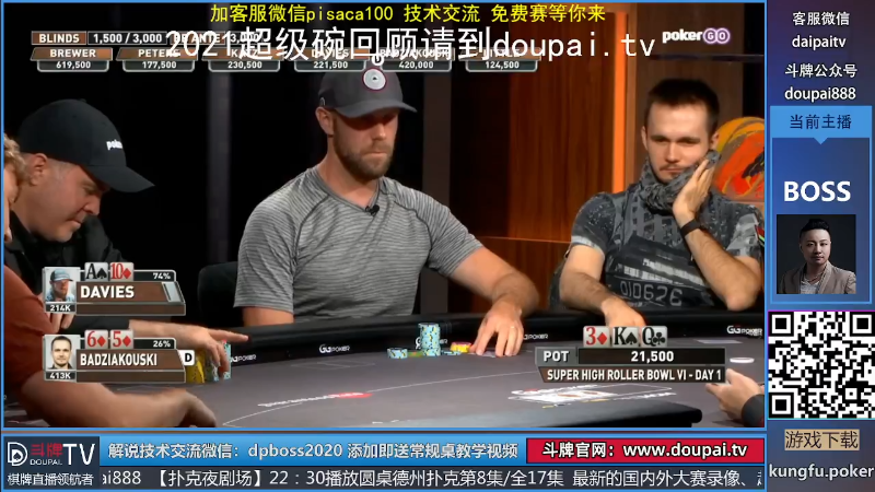 我在斗鱼看斗牌TV直播棋牌娱乐