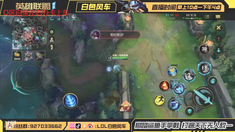 【2021-10-03 11点场】白色风车丶丶丶丶：国服在榜第一小鱼人，我一把能杀20个！