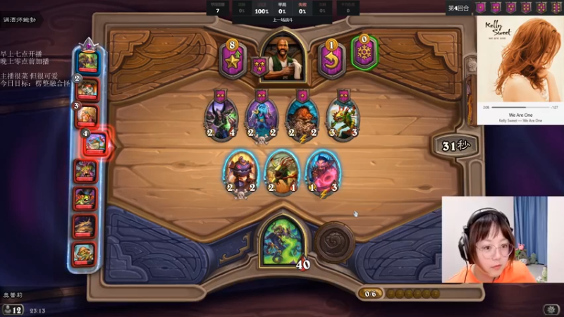 【2021-10-02 23点场】可爱小零食：小零食：治愈系炉石电台~