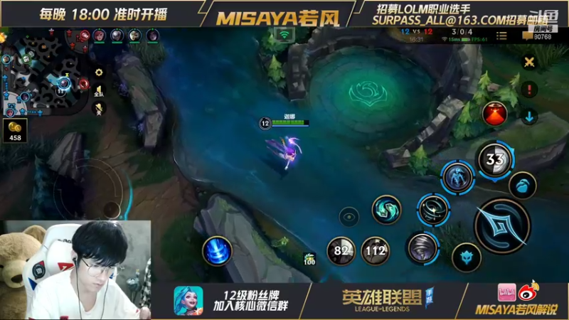 【2021-10-03 22点场】Misaya若风lol：永劫单排陨星了，开杀！！！