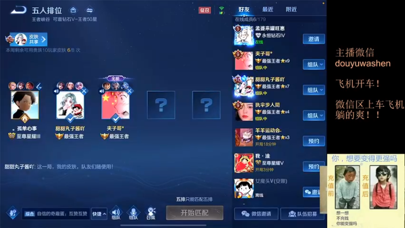 【2021-10-03 16点场】小小青蛙笑i：蛙神：微信五排不服来战