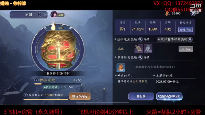 【2021-10-02 23点场】丿WZ灬幽默：S1三冠默来剑荡大佬！太白五毒论剑！