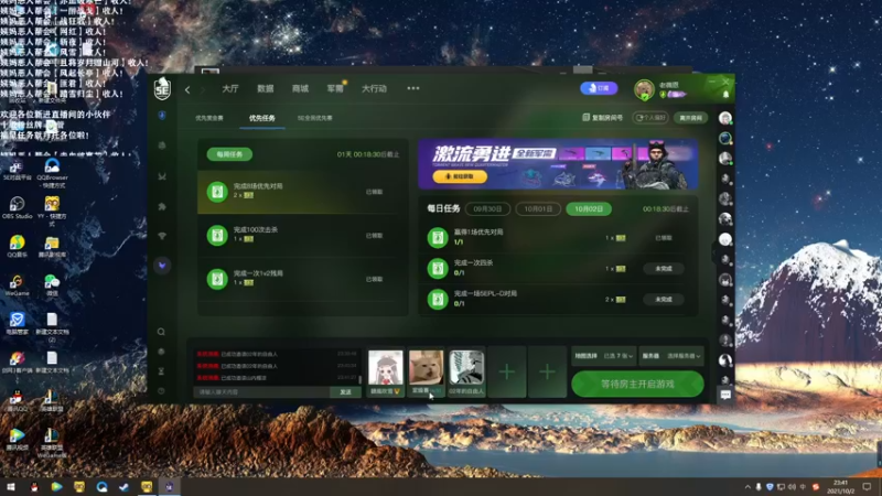 【2021-10-02 23点场】老薇恩恩：薇恩：国庆快乐！