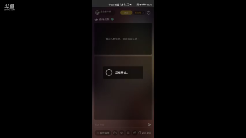 【2021-10-03 08点场】蓝色老咔嚓：老咔嚓的直播间