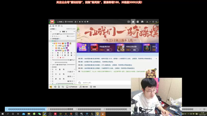【2021-10-02 21点场】陈死狗cnh：【双倍】国庆快乐！八点跟老毕岱岱月月抓羊
