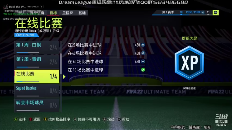 【2021-10-02 20点场】天翼前锋：Dream League欧冠联赛