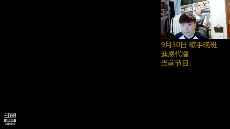 【2021-09-30 20点场】约战江西立诚：歌迷晚上好