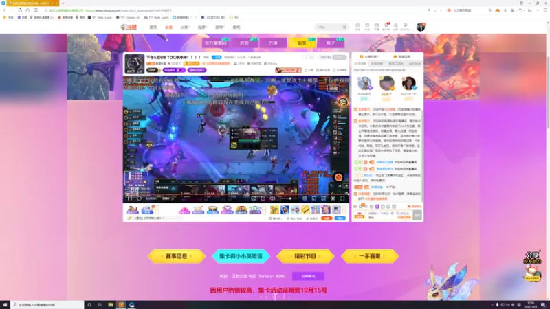 【2021-10-03 17点场】梨落秋溪：梨落：今晚OB世界赛B组，灭神加油~