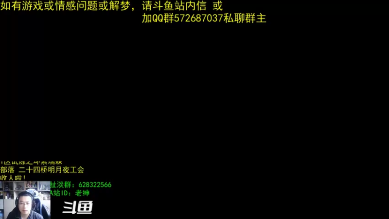 【2021-10-03 07点场】AC绅士向：话痨绅：过节！情感天台