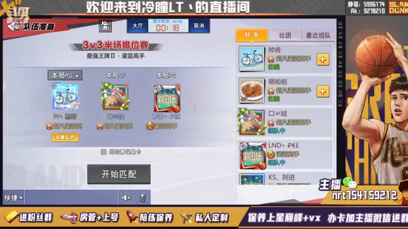 【2021-10-02 18点场】冷瞳LT丶：防阿牧！！！