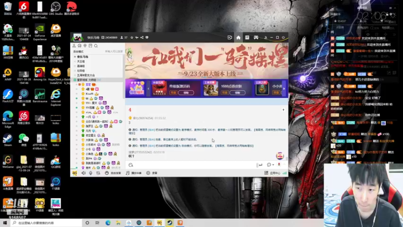【2021-10-03 02点场】大胖狗koko：铁马四项 双倍亲密的已开