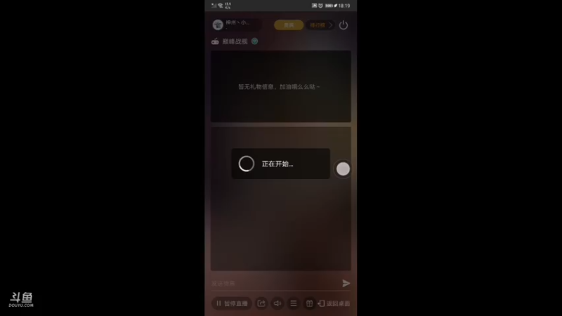 【2021-10-02 18点场】神州丶小狮子：用户23611316的直播间