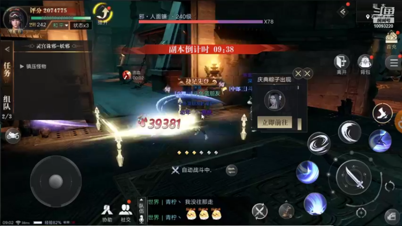 【2021-10-03 09点场】蓝朋友YonHen：像小哥一样的男人！