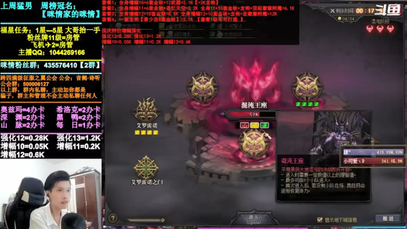 【2021-10-02 20点场】DNF咪情：跨四主播：奥兹玛，金秋回归提升，增幅强化