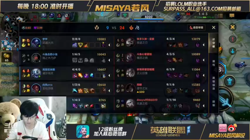 【2021-10-03 20点场】Misaya若风lol：中路杀神，杀杀杀！！