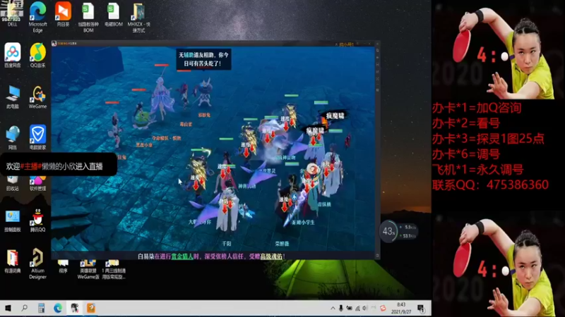 【2021-09-27 08点场】懒懒的小欣：笑傲江湖！神兽主播！