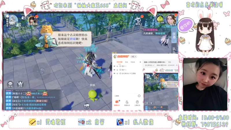 【2021-10-01 16点场】柚柚大魔王668：柚柚 小奶妈凤鸣九霄等你来~