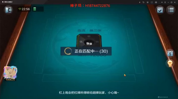 阿聪丷：随便打打牌小赚一波
