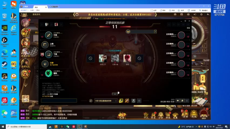 【2021-10-03 19点场】峡谷杀神酱油瓶：状态回来了上大分