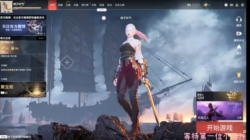 【2021-10-03 08点场】深藏b1ueee：心狠手辣兔兔子的直播间