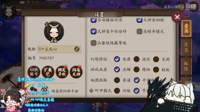 尘无心的阴阳师新手篇 (8)