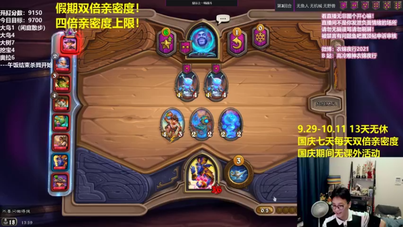 【2021-10-03 13点场】衣锦夜行：假期愉快！双倍亲密度！