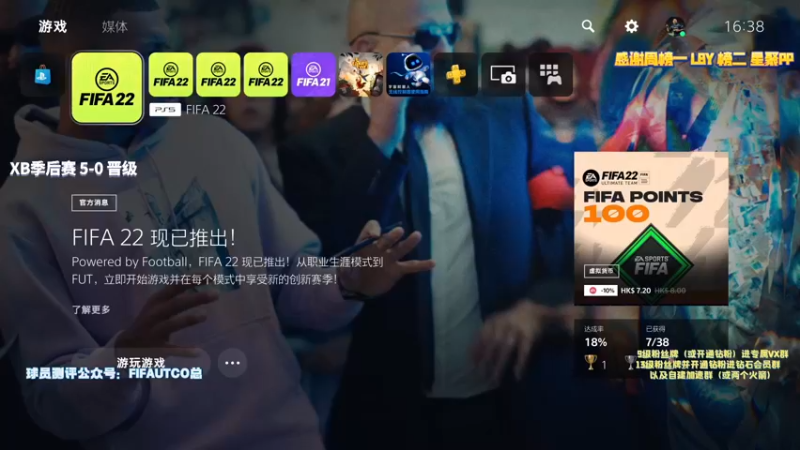 【2021-10-02 16点场】COCO花式FIFA：FIFA22 新思路新战术！今天必须来~