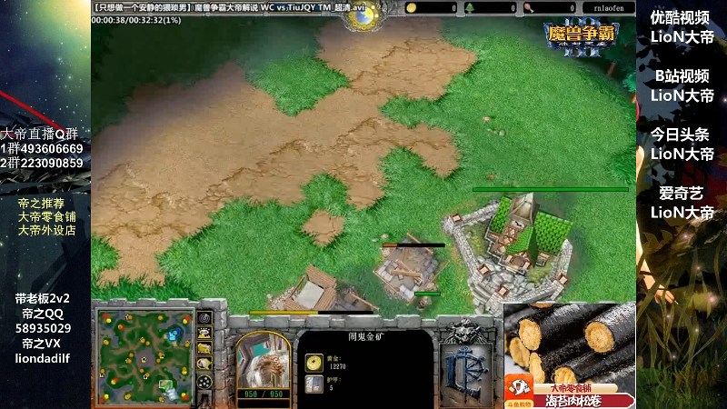 【魔兽争霸】大帝LioN的精彩时刻 20211003 11点场