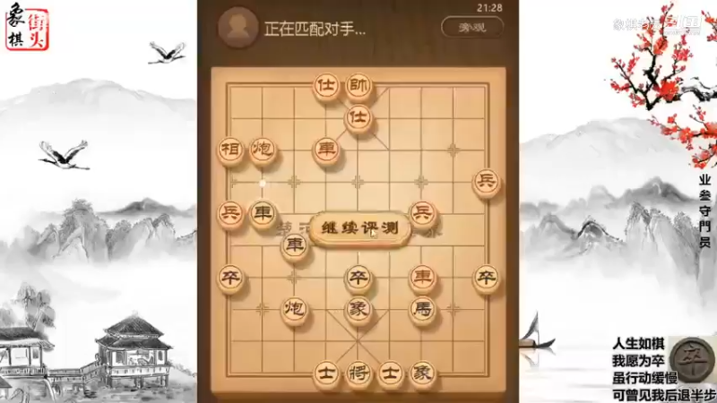 布局疑形，掌握了赢棋很简单，象棋实战讲解