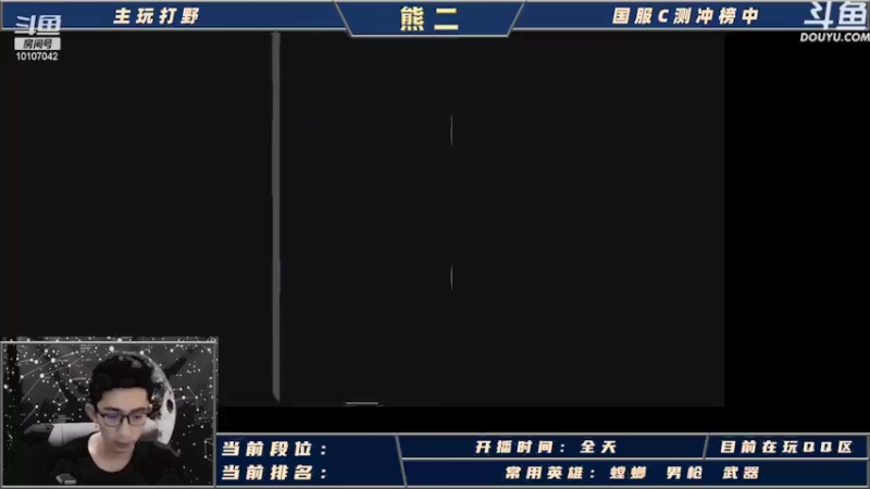 【2021-10-03 07点场】熊二丶X：国庆节快乐！！！今日正式开播！！