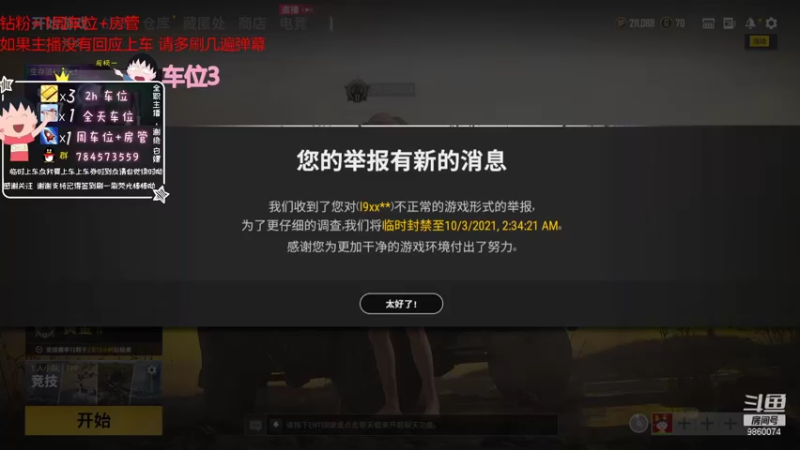 【2021-10-02 18点场】一只樱桃丸子：又是被吓到的一天