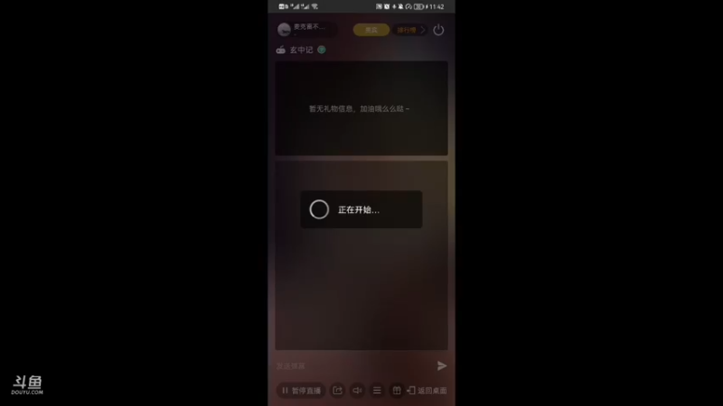 【2021-10-02 11点场】麦克雷不孤独：国庆在玄中记里面看风景