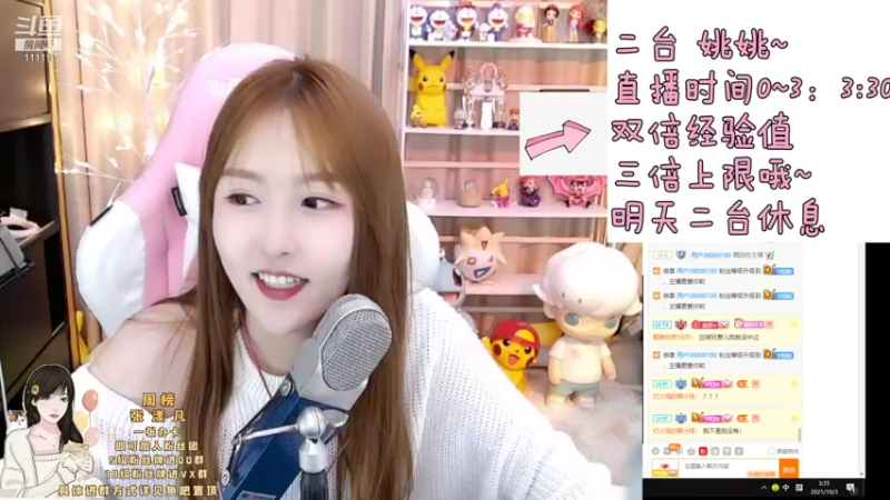 【2021-10-03 03点场】叶知秋Vanessa：叶知秋：黄金双倍 五点见