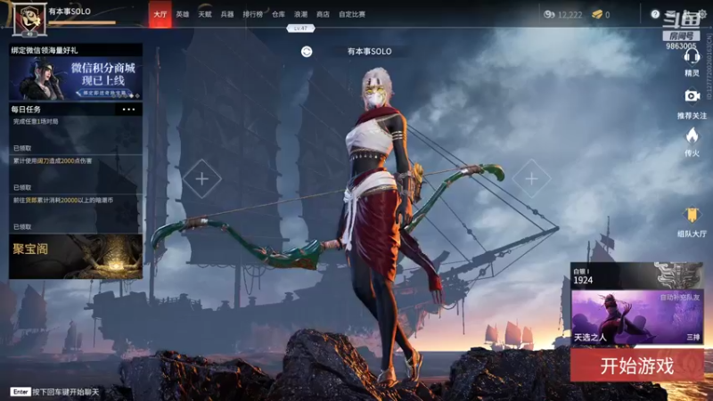 【2021-10-02 21点场】九二楷之丶92K：单人三排玩会儿~